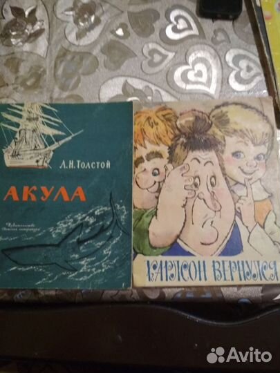 Детские книги