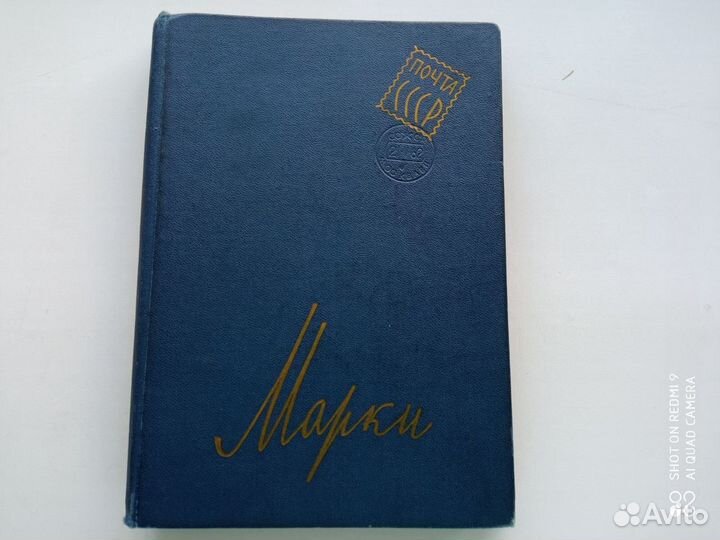 Марки коллекционные с альбомом