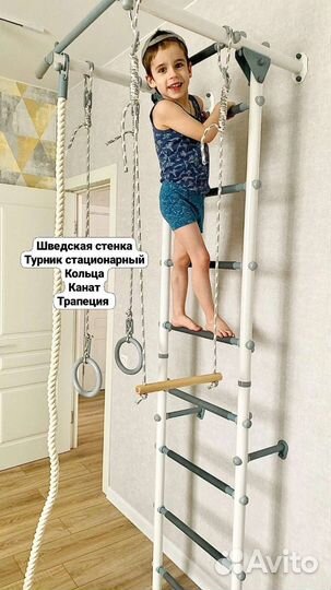 Шведская стенка