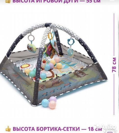 Развивающий коврик