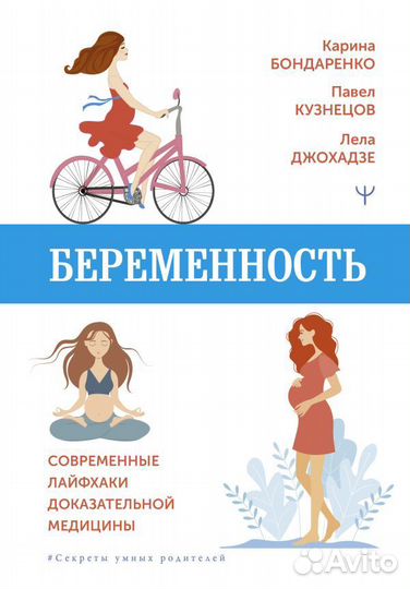 Книги про беременность