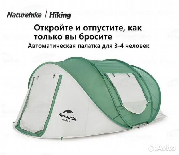 Палатка Naturehike, 4-местная, быстросборная, кар