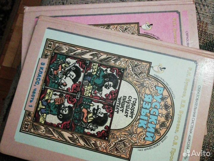 Русский язык 2, 3, 4 класс