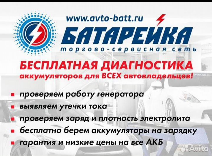 Аккумулятор автомобильный