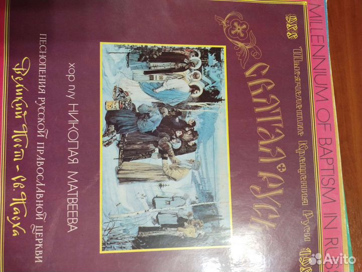 Виниловые пластинки