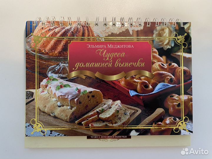 Кулинарные книги 4шт