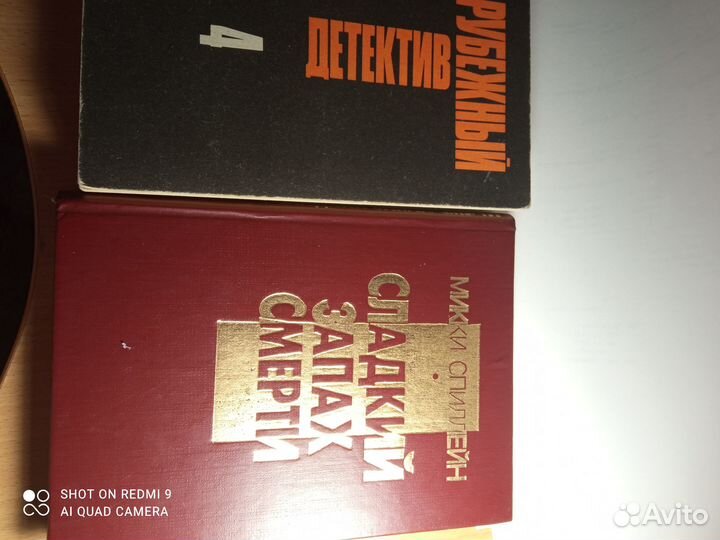 Книги детективы и фэнтези