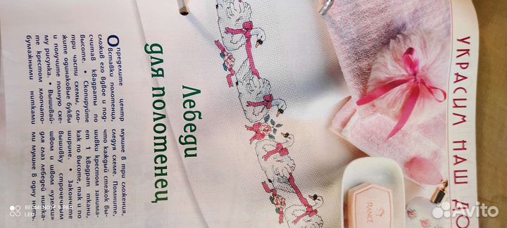 Набор для вышивки