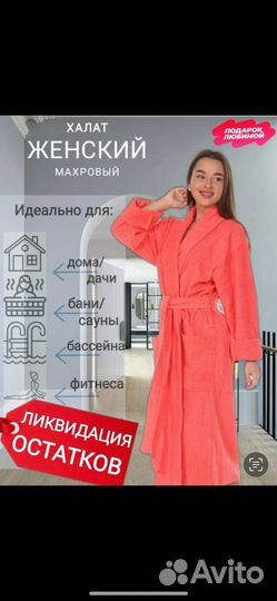Халат махровый женский новый