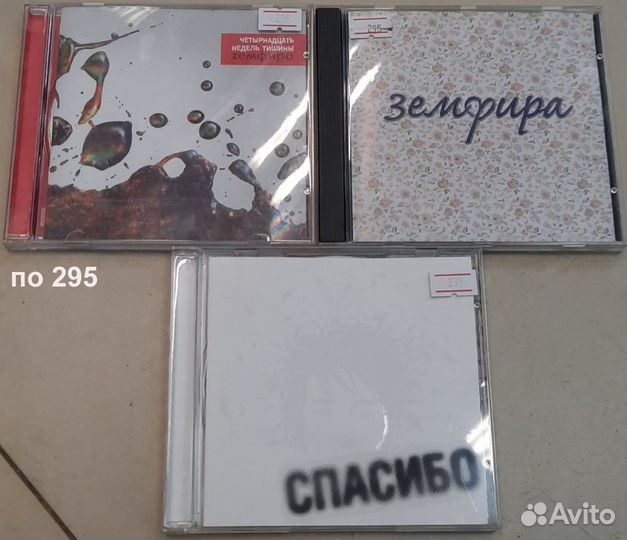 CD диски русский рок