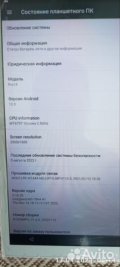 Планшет 10.1