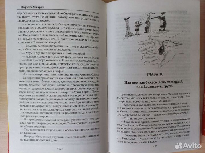 Книги для детей 