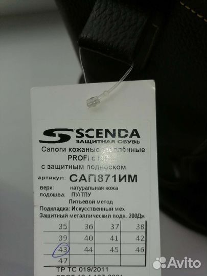 Сапоги