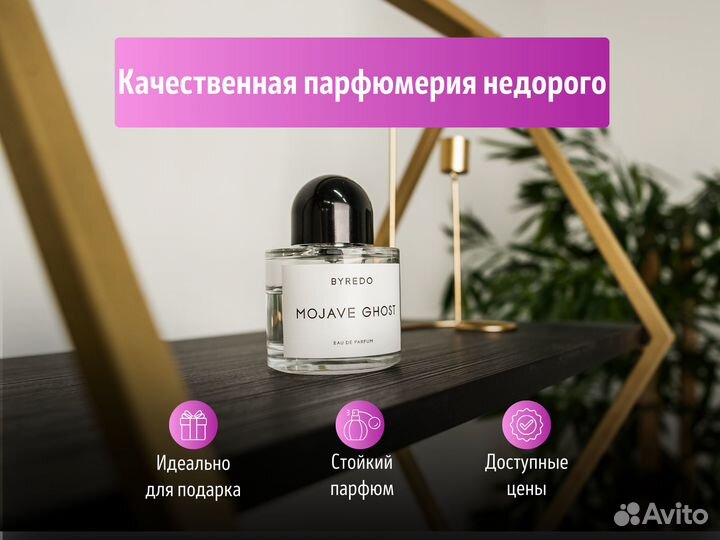 Качественная нишевая парфюмерия