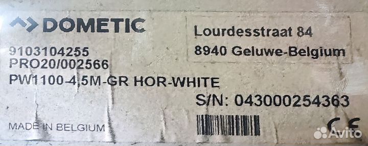 Маркиза в ремонт Dometic PW1100-4,5m