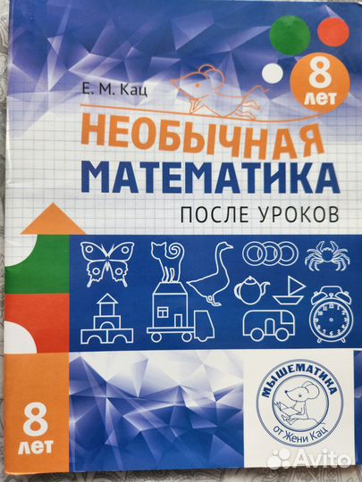 Набор пособий Е.Кац, Б. Гейдман 7-10 лет