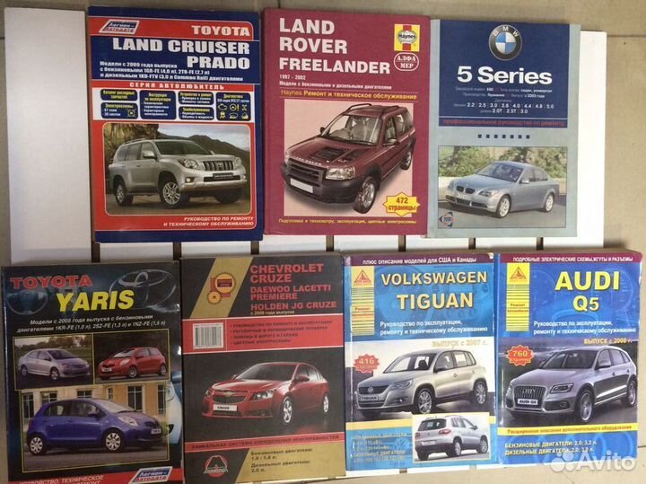 Книга по ремонту и эксплуатации автомобиля