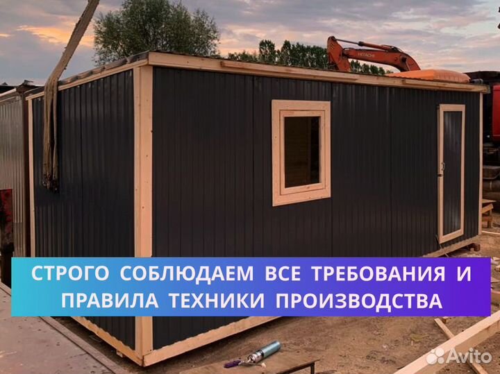 Модульный дом бытовка