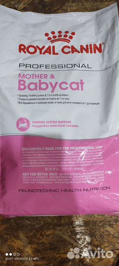 Корм для кошек Роял Канин Mother & Babycat