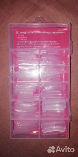 Верхние формы для наращивания ногтей