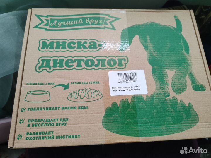 Миска для медленного кормления
