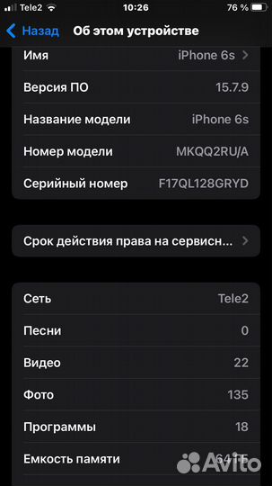 iPhone 6S, 64 ГБ
