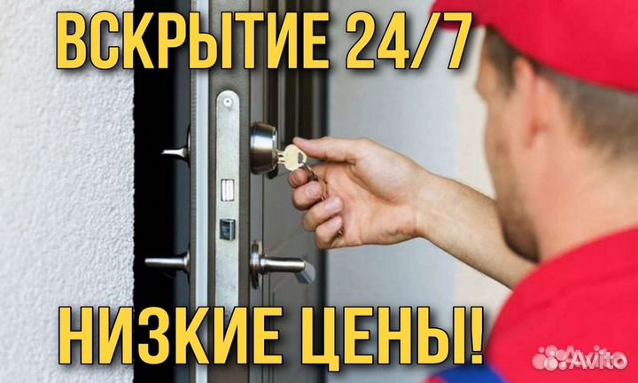 Вскрытие,взлом замков,дверей,замена,ремонт замков