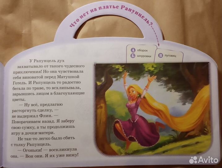 Сказка в сумочке книжки издательства Эгмонт