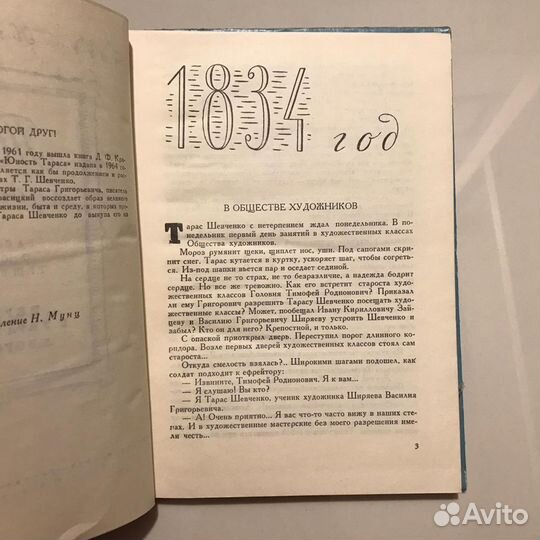 Тарас художник