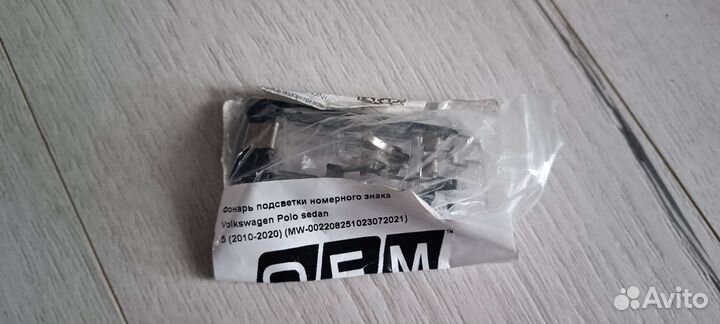 Фонарь подсветки номерного знака