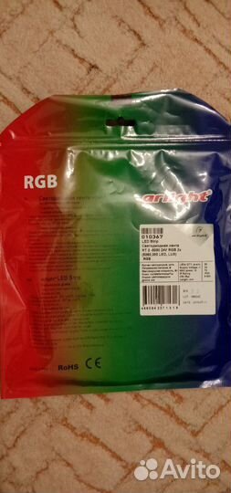 Светодиодная лента