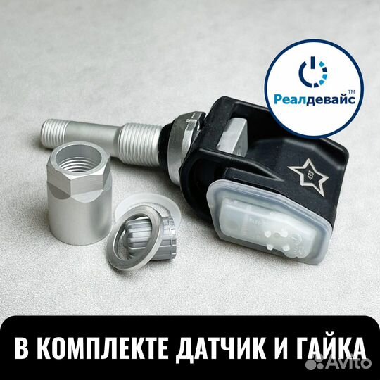 Датчик давления шин BMW 36106887147