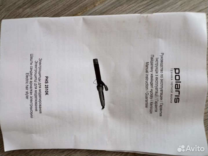 Плойка для волос