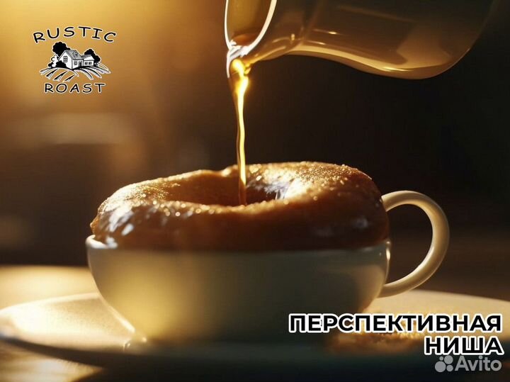 RusticRoast: вкусный бизнес