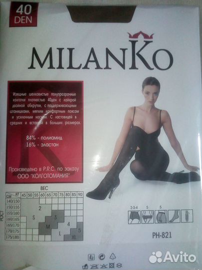 Колготки капроновые. Новые