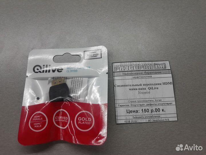 Переходник угловой hdmi - hdmi QiLive