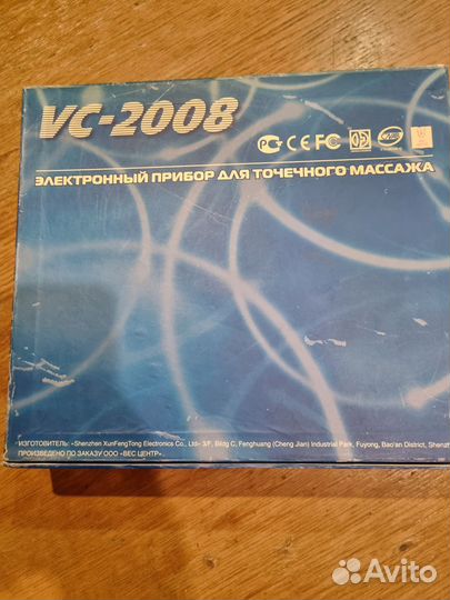 Миостимулятор электронный прибор для точеч массажа