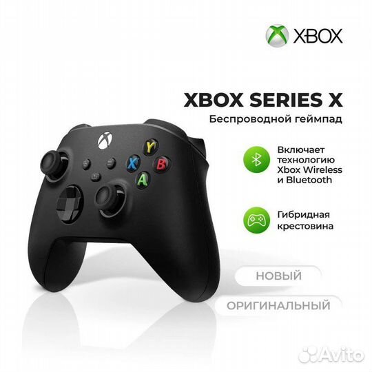 Беспроводной геймпад Xbox