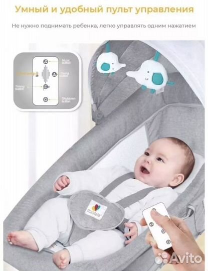 Шезлонг,эелектро качель