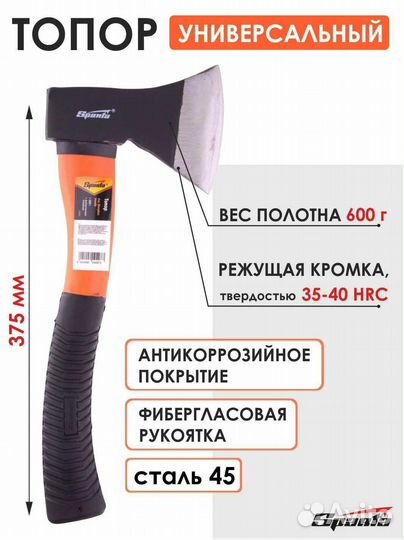 Новый Топор Спарта