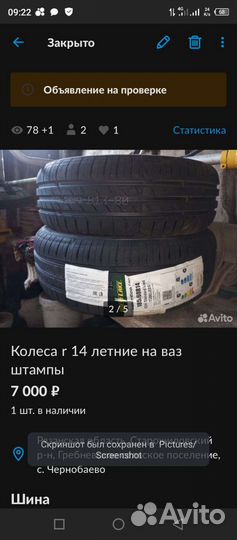 Westlake CM986 185/60 R14 29K