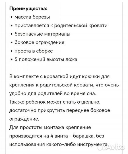 Детская кроватка приставная Фея