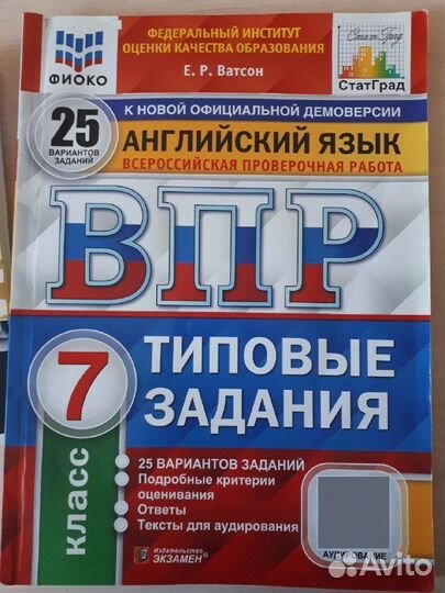 Тесты по английскому яз. впр 7 кл типовые задания