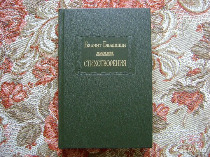 Книги Серия Литературные Памятники Классика (4)