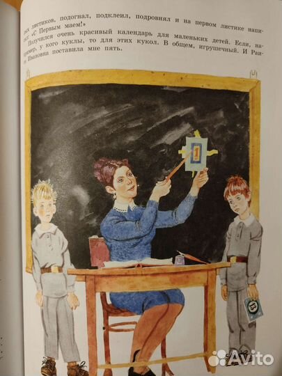 Драгунский