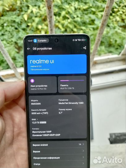 realme 10 Pro+, 12/256 ГБ