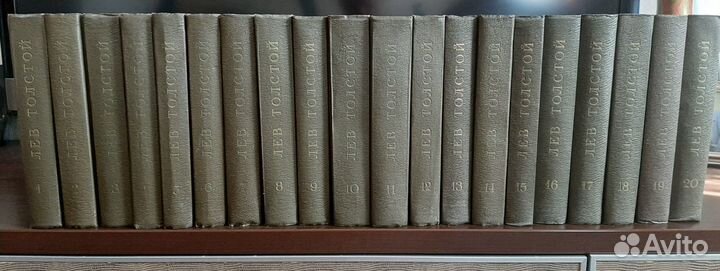 Л.Н. Толстой Собрание сочинений в 20 томах 1960г