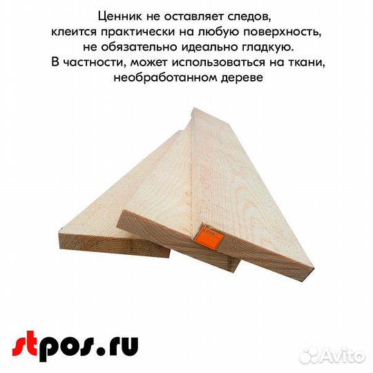 Ценники самоклеящиеся в рулоне, 29х28мм, оранжевые