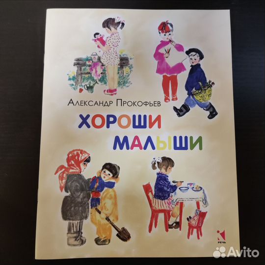 Книги для детей