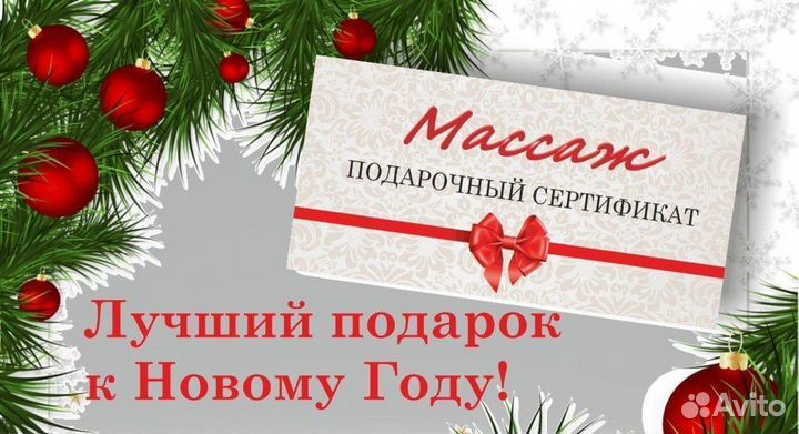 Подарочные сертификаты